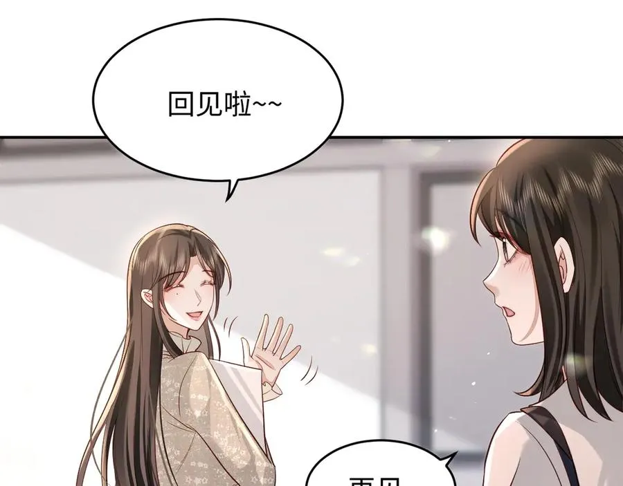 第3话 小笨蛋，检查作业了 第68页