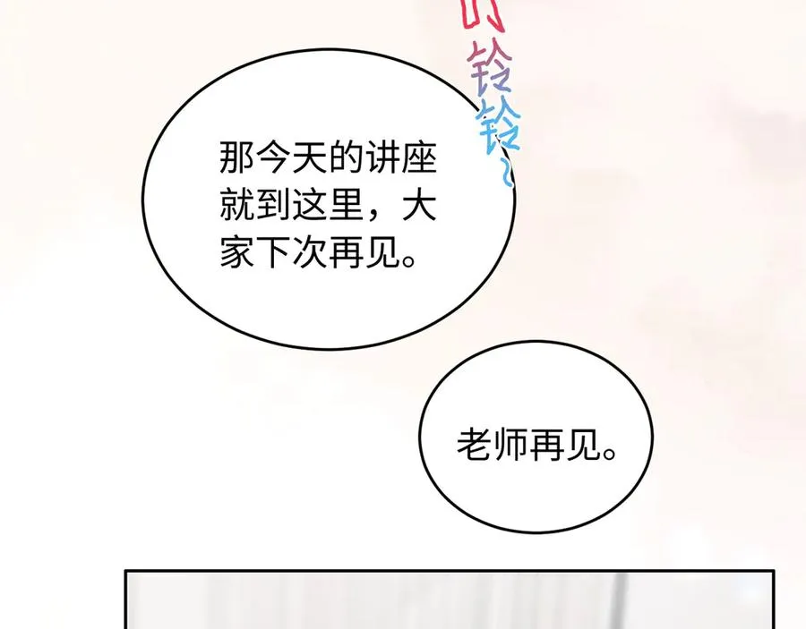 第3话 小笨蛋，检查作业了 第74页