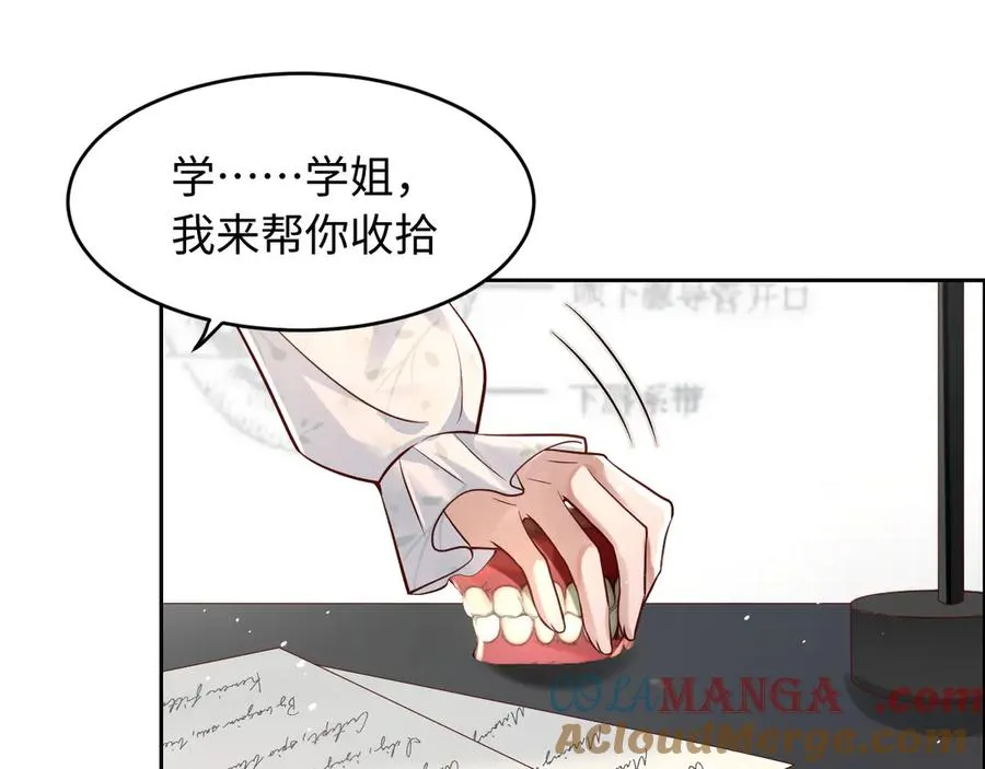 第3话 小笨蛋，检查作业了 第81页