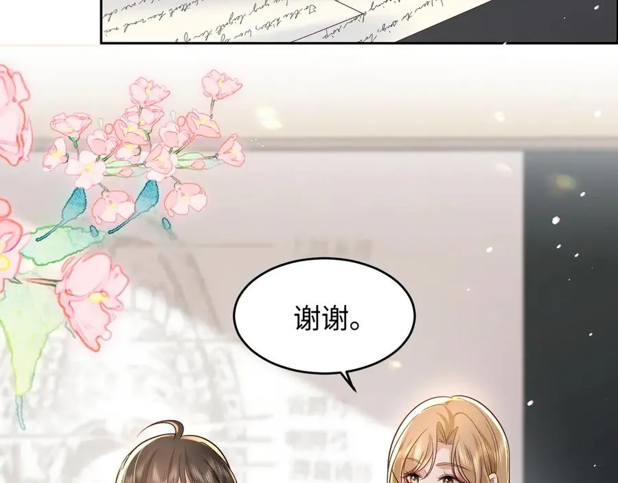 第3话 小笨蛋，检查作业了 第82页