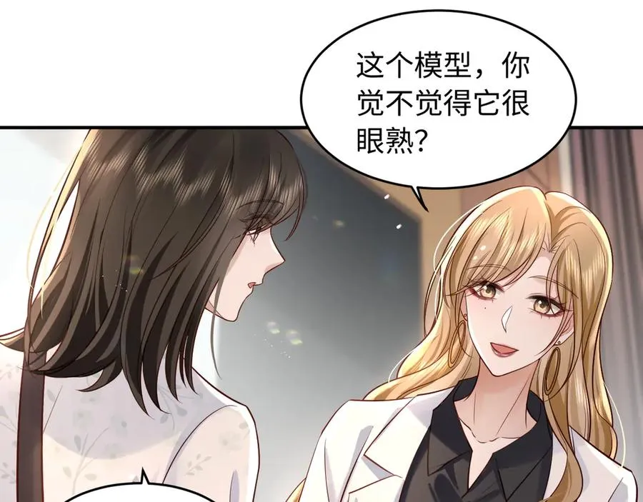 第3话 小笨蛋，检查作业了 第84页