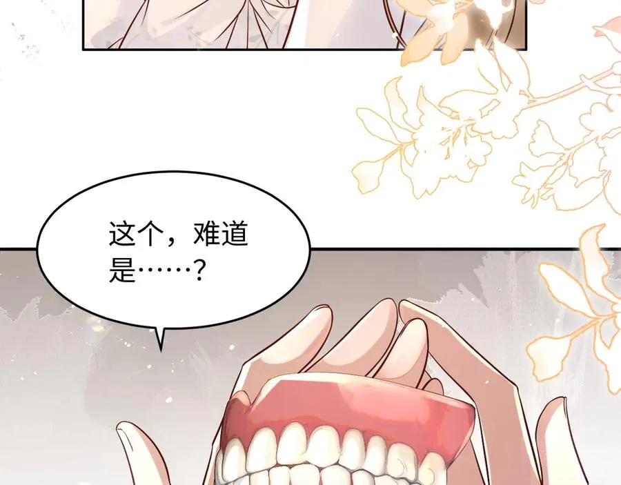 第3话 小笨蛋，检查作业了 第87页