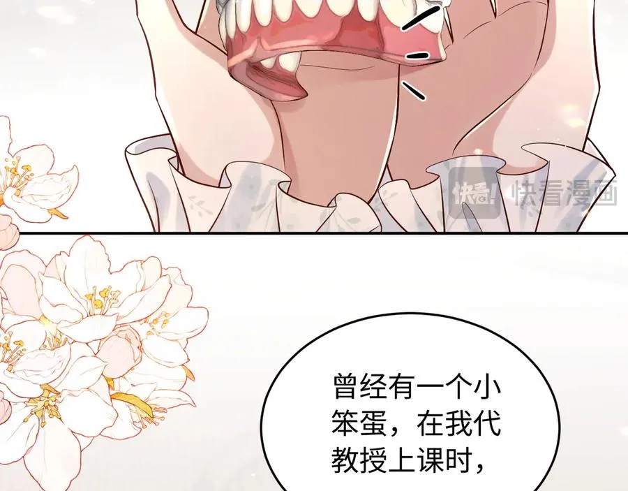 第3话 小笨蛋，检查作业了 第88页