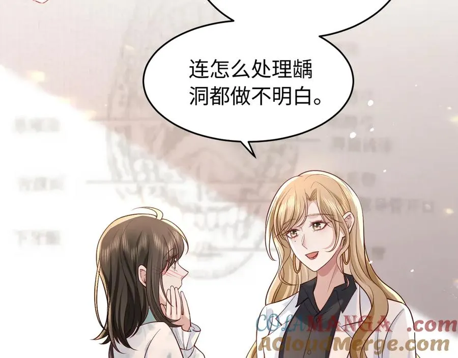 第3话 小笨蛋，检查作业了 第89页
