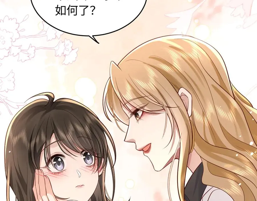 第3话 小笨蛋，检查作业了 第91页