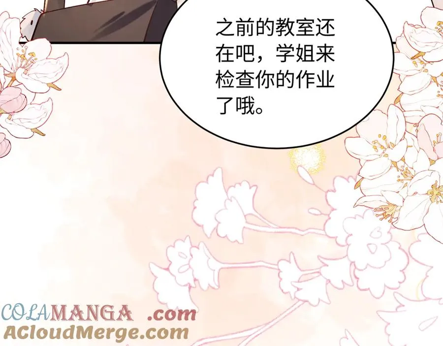 第3话 小笨蛋，检查作业了 第93页
