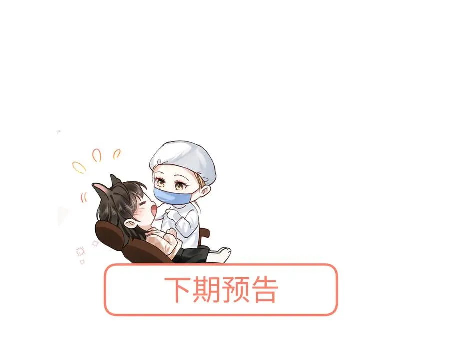 第3话 小笨蛋，检查作业了 第95页
