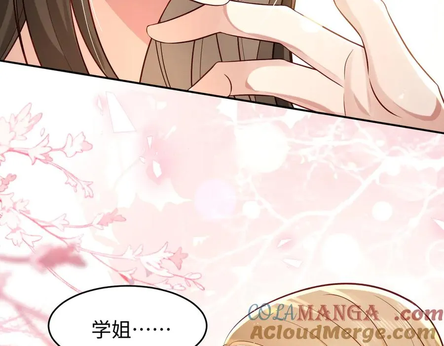 第3话 小笨蛋，检查作业了 第97页