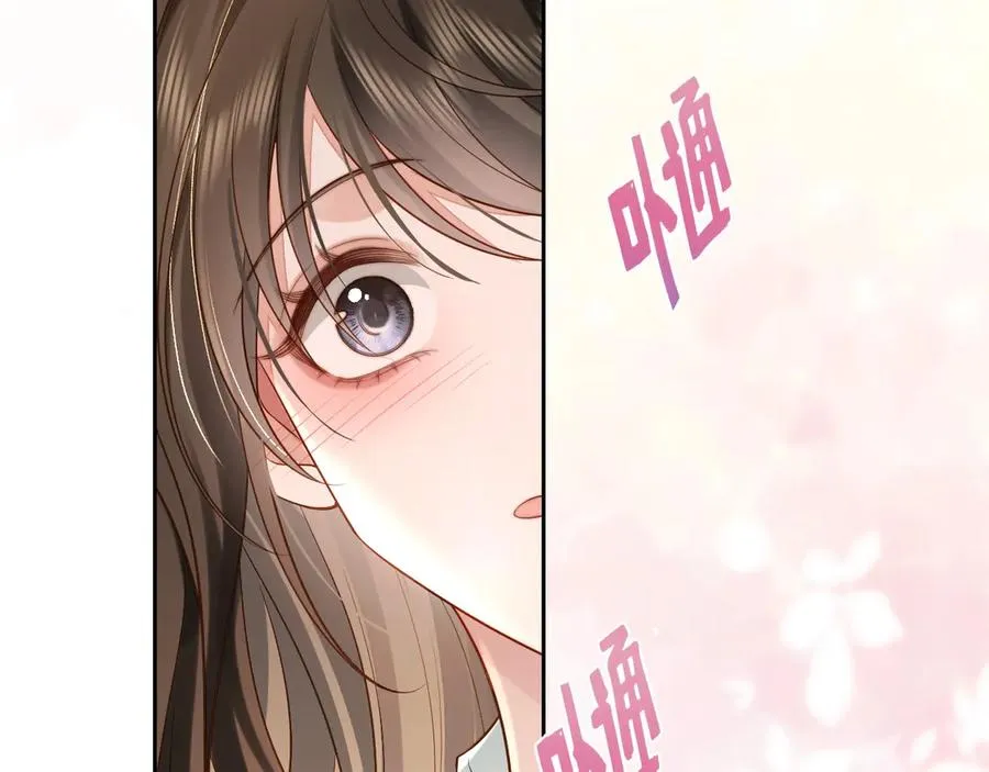 第4话 让学姐看看，是这里么…… 第27页