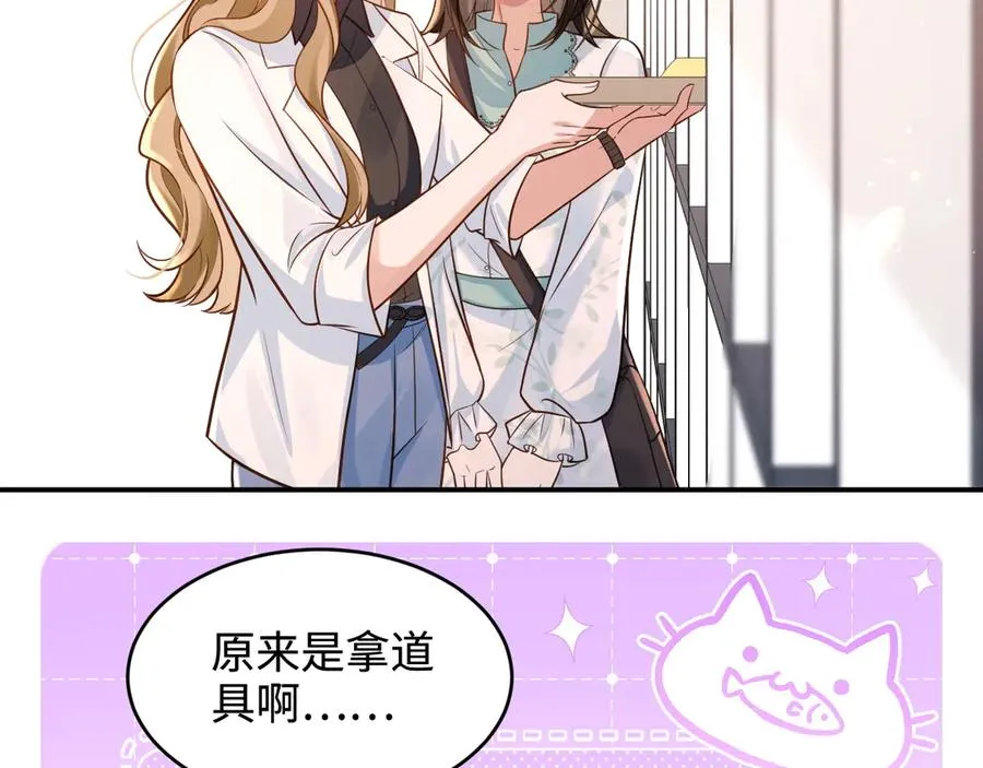 第4话 让学姐看看，是这里么…… 第29页