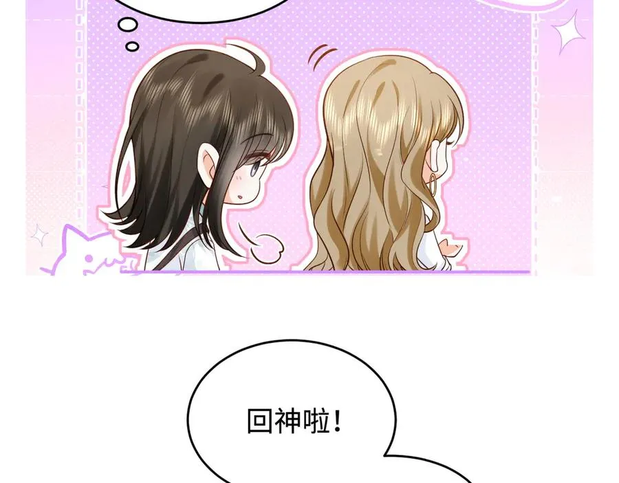 第4话 让学姐看看，是这里么…… 第30页