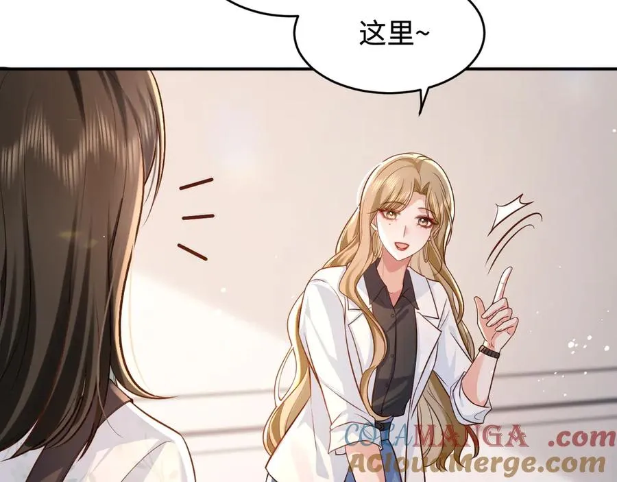 第4话 让学姐看看，是这里么…… 第31页