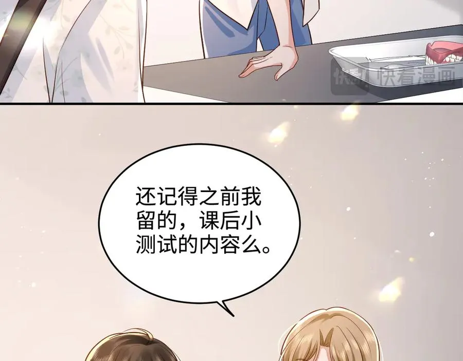 第4话 让学姐看看，是这里么…… 第32页