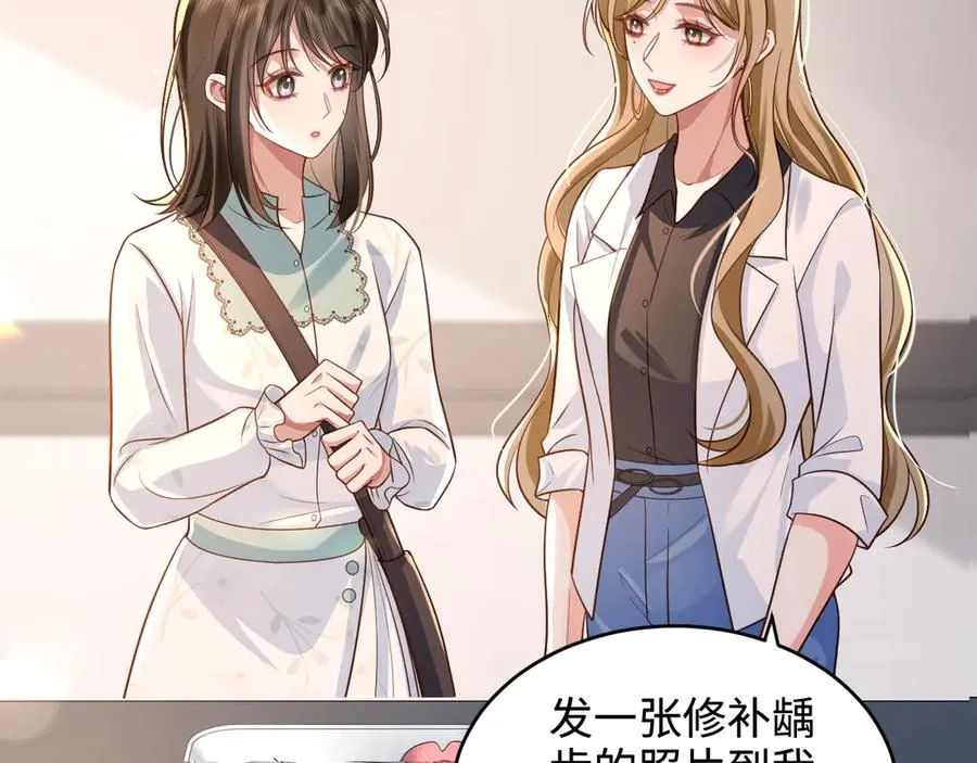 第4话 让学姐看看，是这里么…… 第33页