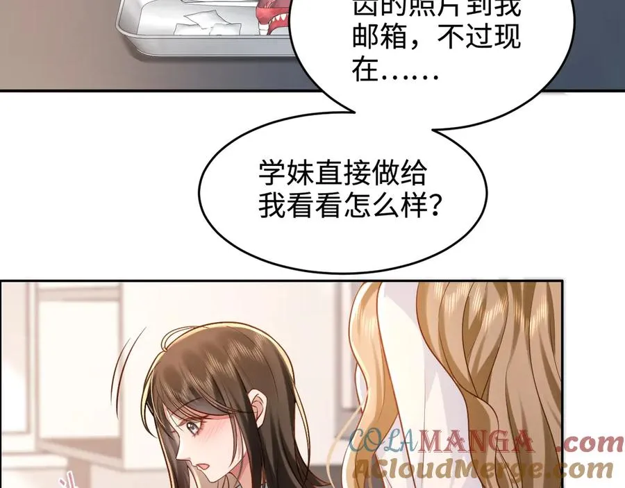 第4话 让学姐看看，是这里么…… 第34页