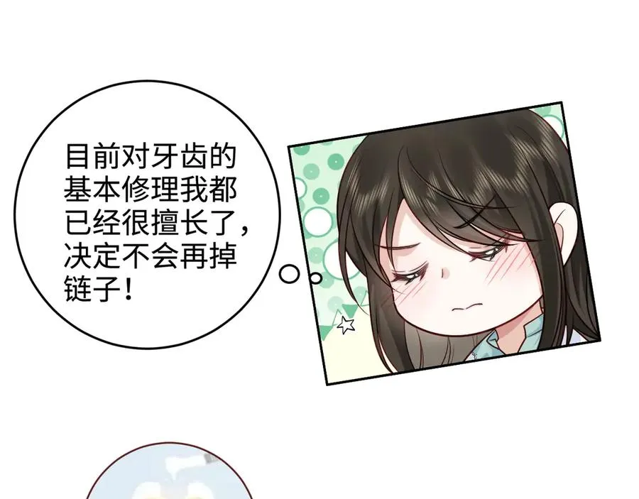 第4话 让学姐看看，是这里么…… 第36页