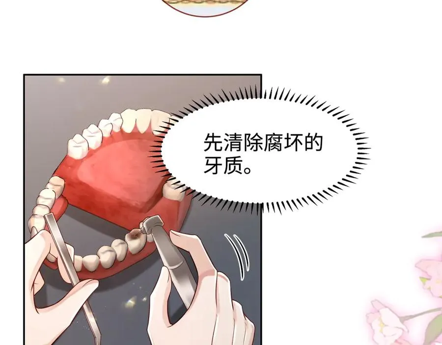 第4话 让学姐看看，是这里么…… 第38页