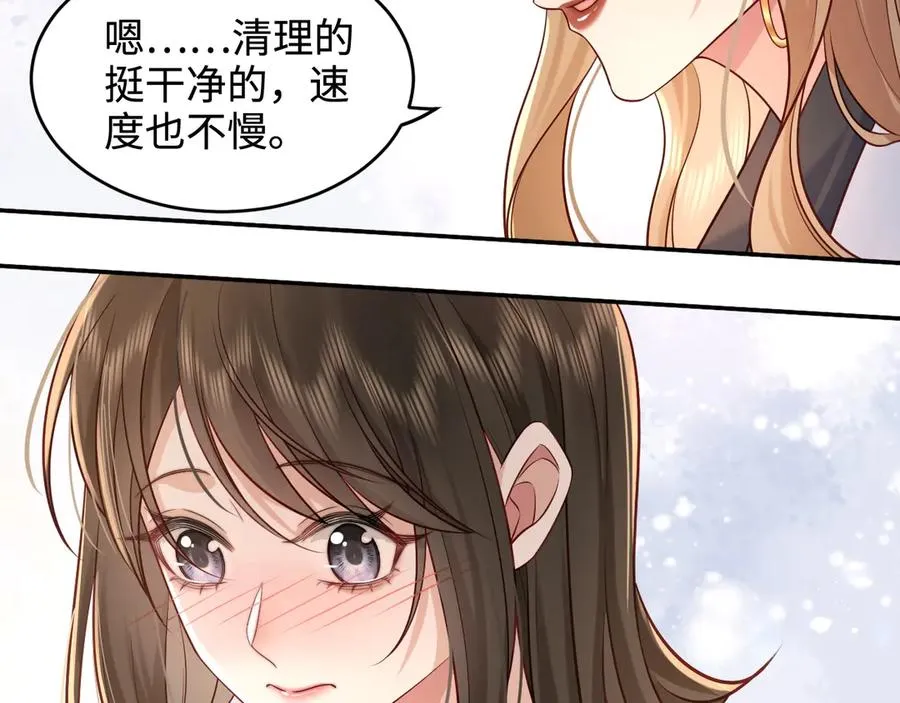 第4话 让学姐看看，是这里么…… 第42页