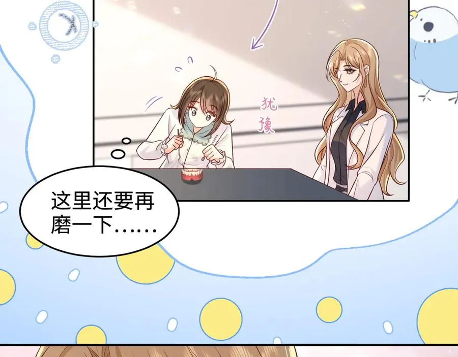第4话 让学姐看看，是这里么…… 第45页