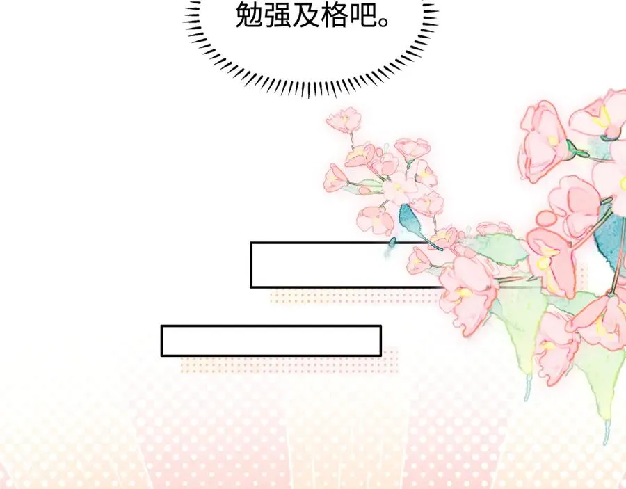第4话 让学姐看看，是这里么…… 第47页