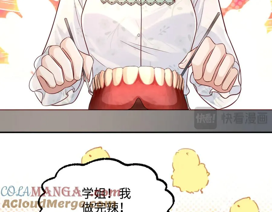 第4话 让学姐看看，是这里么…… 第49页