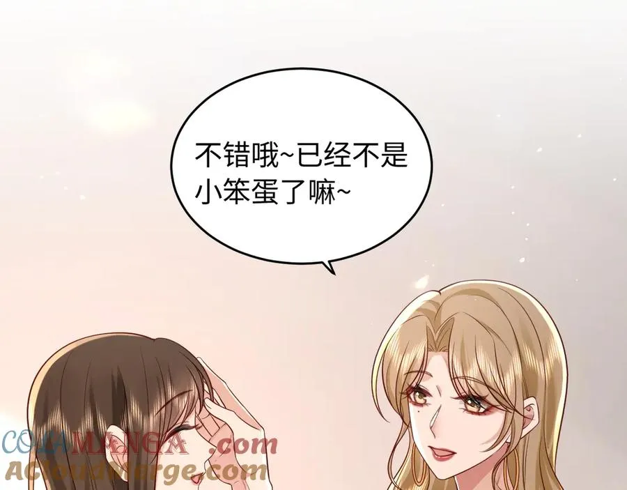 第4话 让学姐看看，是这里么…… 第52页