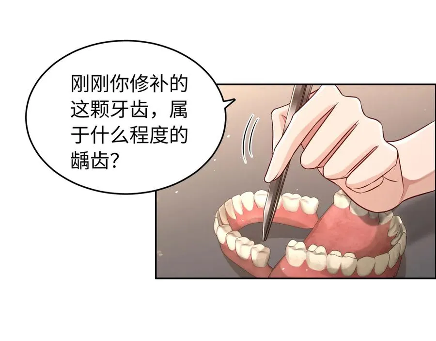 第4话 让学姐看看，是这里么…… 第54页