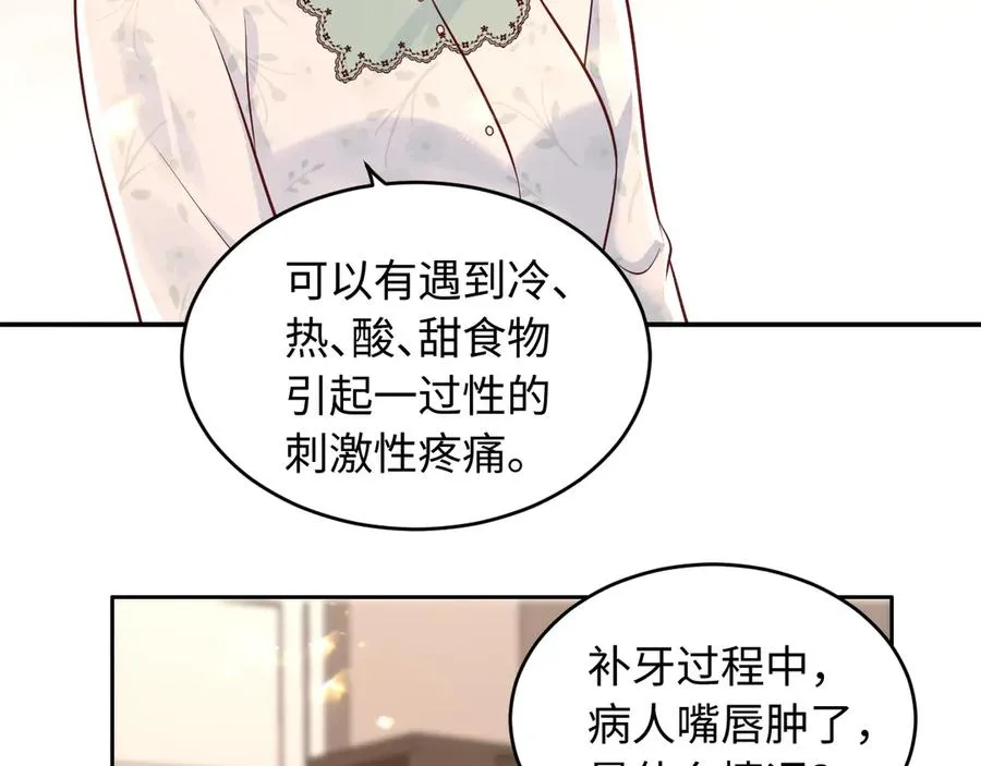 第4话 让学姐看看，是这里么…… 第56页
