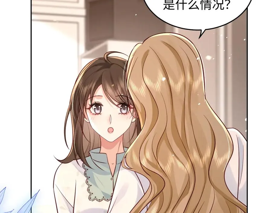 第4话 让学姐看看，是这里么…… 第57页