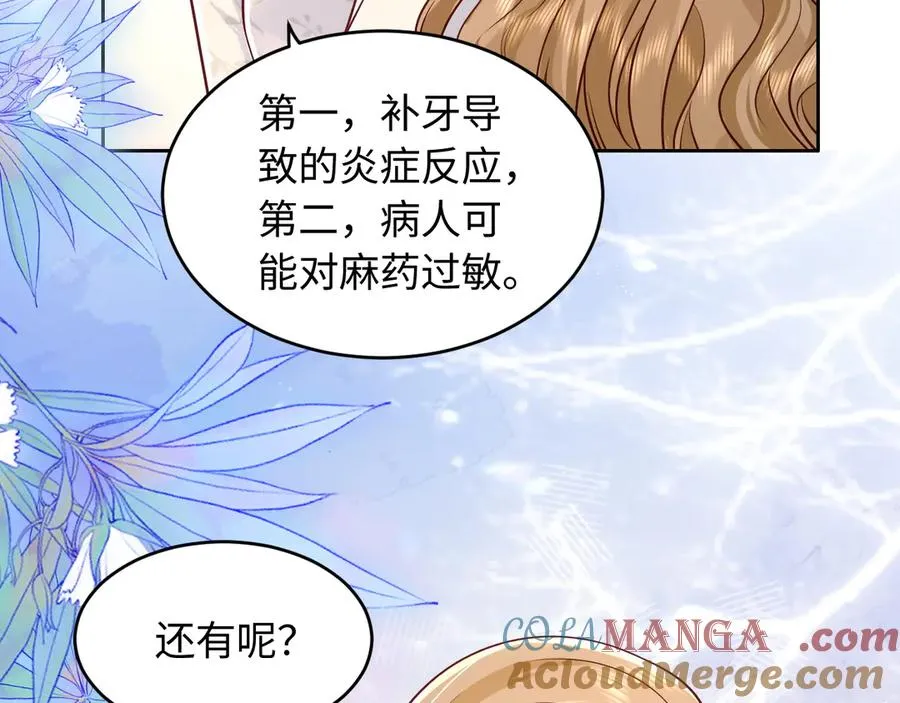 第4话 让学姐看看，是这里么…… 第58页