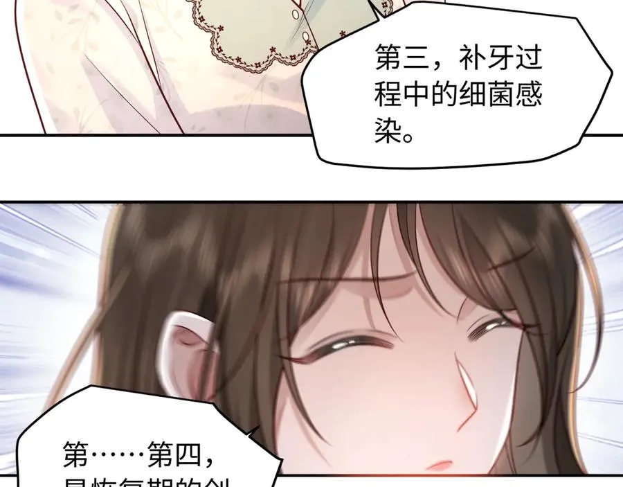 第4话 让学姐看看，是这里么…… 第62页