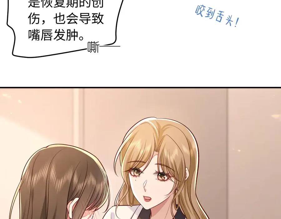 第4话 让学姐看看，是这里么…… 第63页