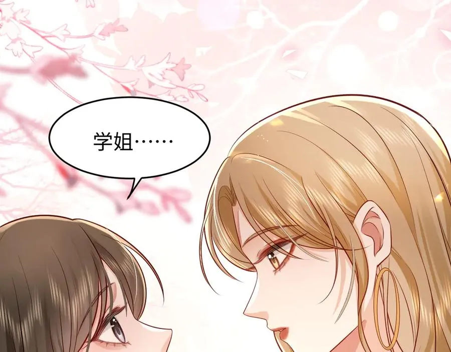 第4话 让学姐看看，是这里么…… 第66页