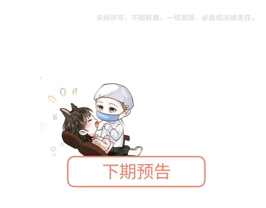 第4话 让学姐看看，是这里么…… 第69页