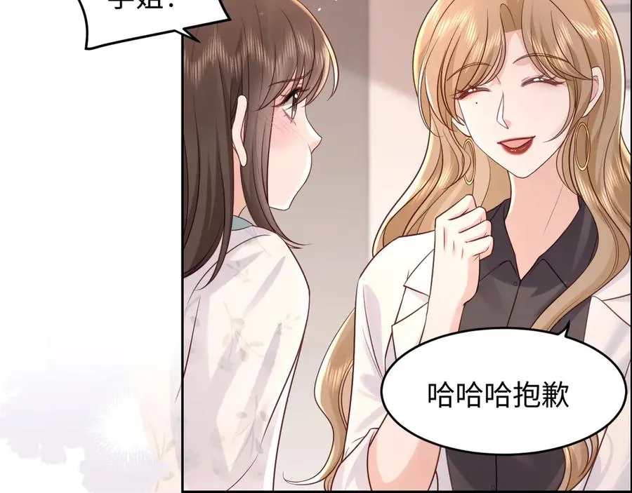 第4话 让学姐看看，是这里么…… 第71页