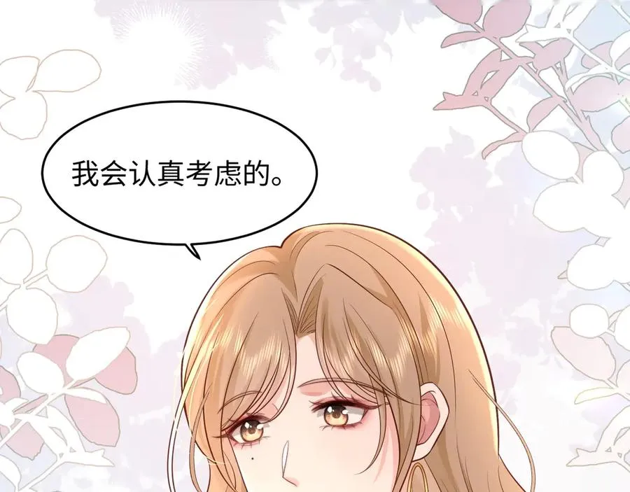 第4话 让学姐看看，是这里么…… 第72页