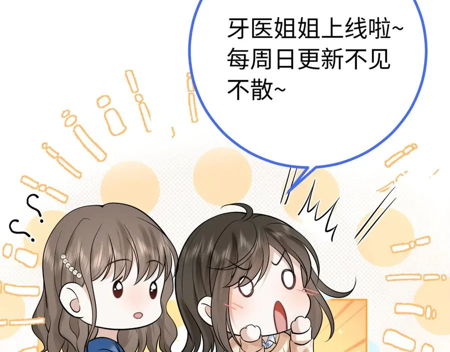 第4话 让学姐看看，是这里么…… 第75页