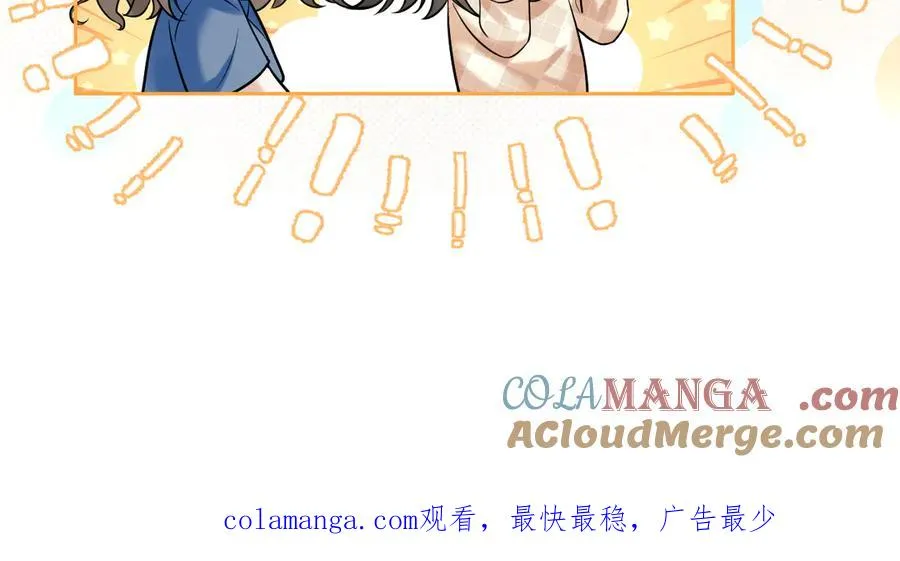 第4话 让学姐看看，是这里么…… 第76页