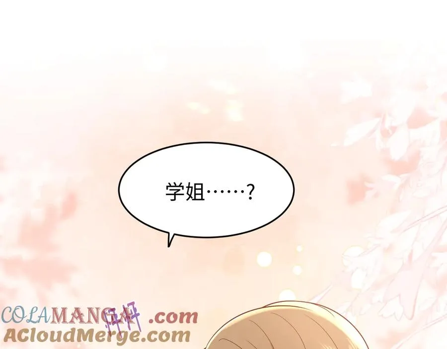 第5话 我可以成为你的…… 第4页