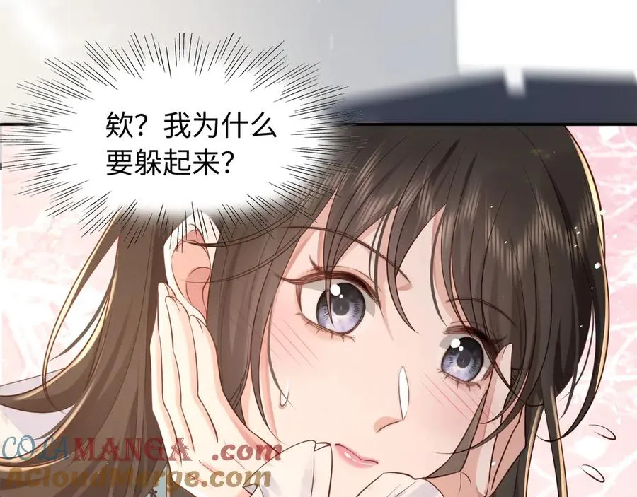 第5话 我可以成为你的…… 第10页