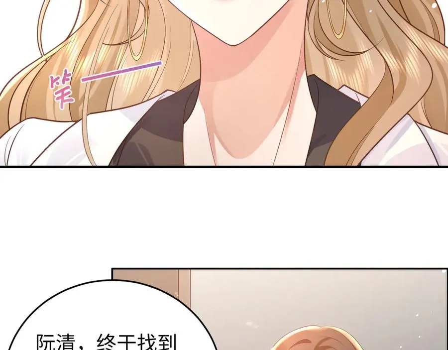 第5话 我可以成为你的…… 第12页