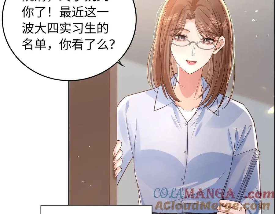 第5话 我可以成为你的…… 第13页