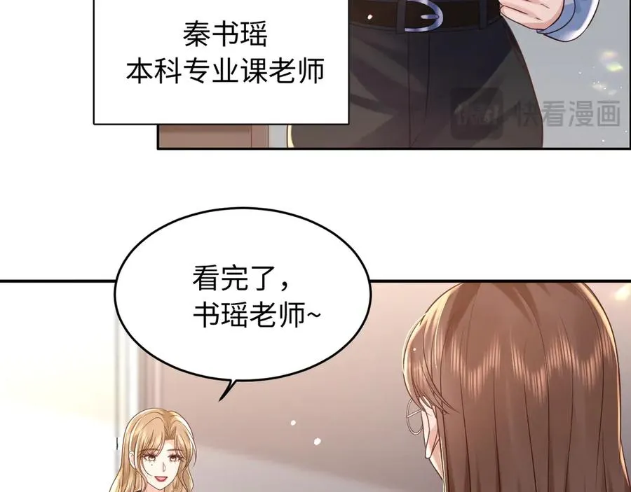 第5话 我可以成为你的…… 第14页
