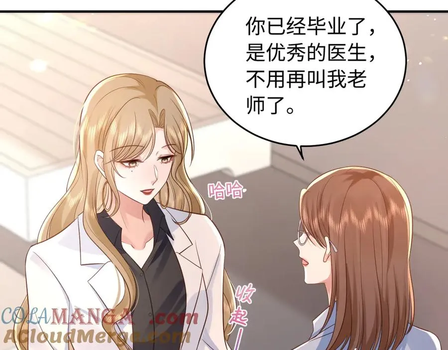 第5话 我可以成为你的…… 第16页