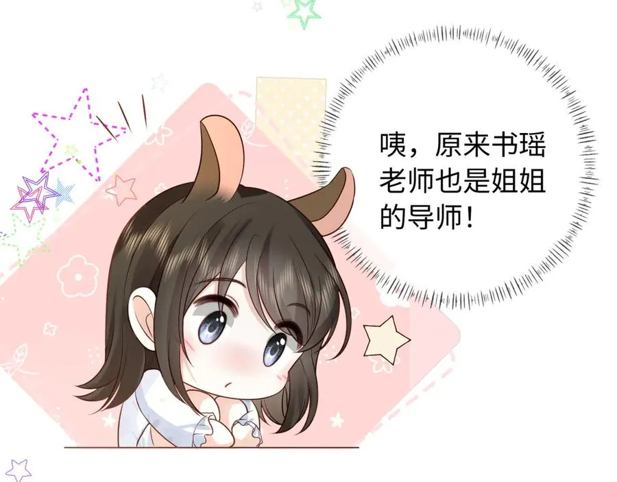 第5话 我可以成为你的…… 第18页