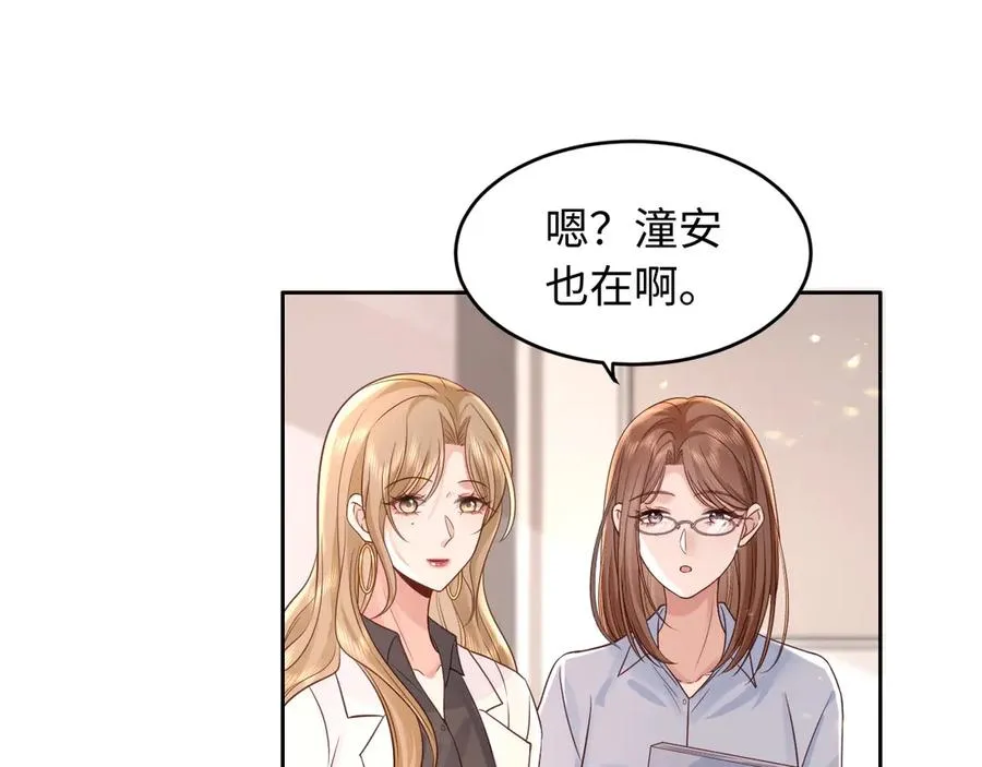 第5话 我可以成为你的…… 第21页