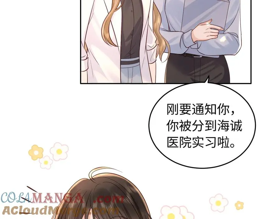第5话 我可以成为你的…… 第22页