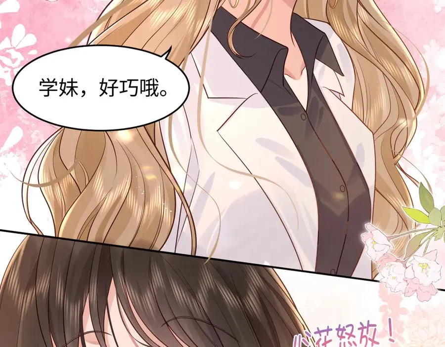 第5话 我可以成为你的…… 第27页