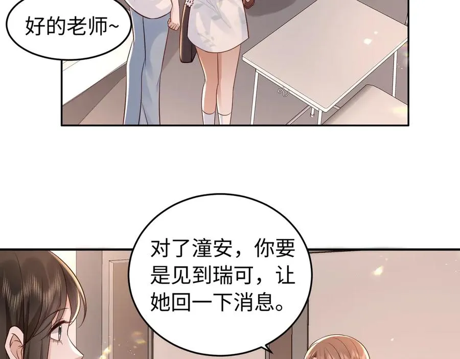 第5话 我可以成为你的…… 第30页