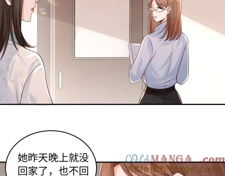 第5话 我可以成为你的…… 第31页